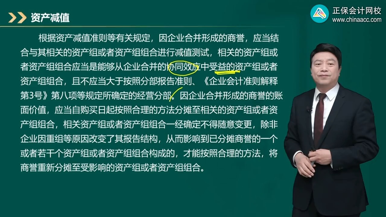 商誉减值测试服务(关于商誉减值测试的方法和会计处理)文昌市
